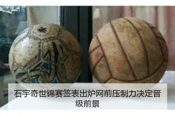 石宇奇世锦赛签表出炉网前压制力决定晋级前景